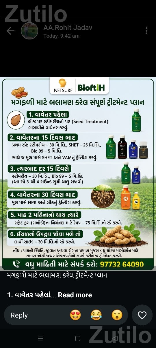 Agricultural Product Marketing Job - Full Time - Dhokadva - Image 1