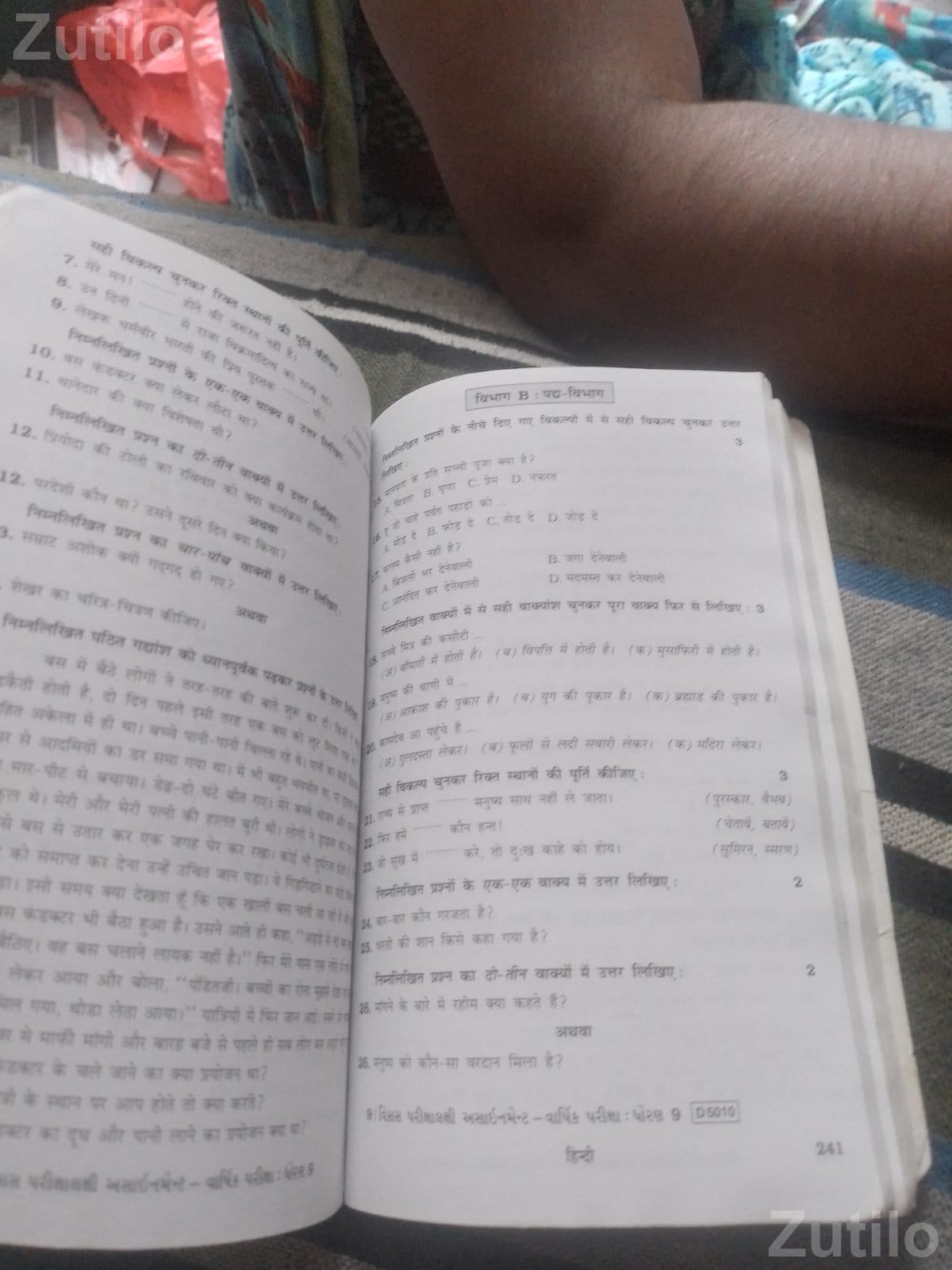 Assignment std 9 - સ્કૂલ પુસ્તકો - દસ્ક્રોઇ - Image 3