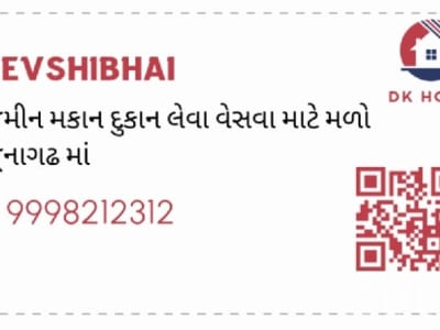 Land & Shop Lease Services in Talala Land & Shop Lease Services in Talala