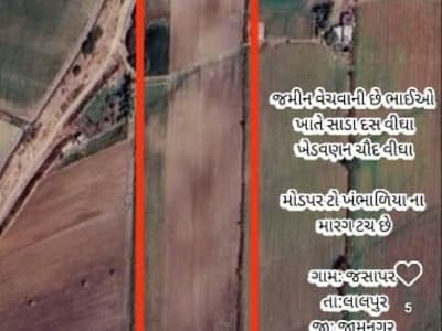 Agricultural Land Plot for Sale in Lalpur Agricultural Land Plot for Sale in Lalpur