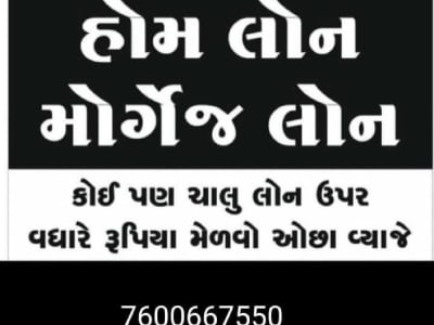 Home, Mortgage & Gold Loan Services Home, Mortgage & Gold Loan Services