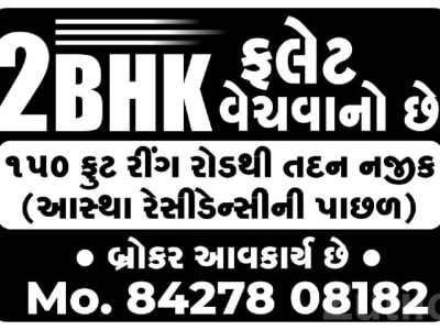 2 BHK Flat for Sale in Dhoraji 2 BHK Flat for Sale in Dhoraji
