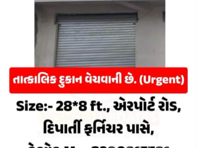 Commercial Shop for Sale in Keshod Commercial Shop for Sale in Keshod