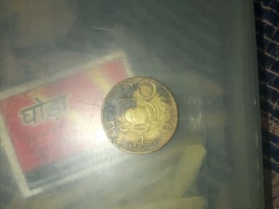1973 Indian 20 Paise Old Coin 1973 Indian 20 Paise Old Coin