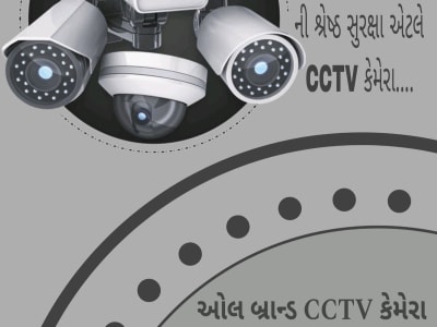 CCTV Camera Installation and Service CCTV Camera Installation and Service