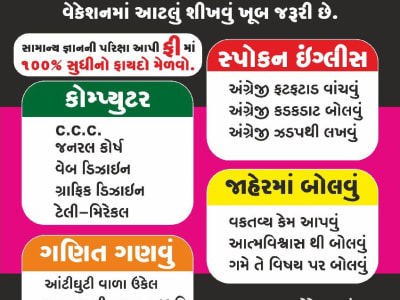 Computer and Spoken English Coaching Classes Computer and Spoken English Coaching Classes