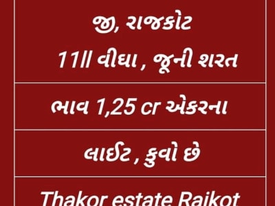 11 Bigha Land Plot on Dhamar Road Rajkot 11 Bigha Land Plot on Dhamar Road Rajkot