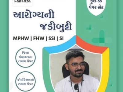MPHW FHW SSI SI Exam Preparation Book Set MPHW FHW SSI SI Exam Preparation Book Set