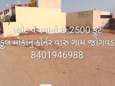 પ્લોટ પ્લોટ