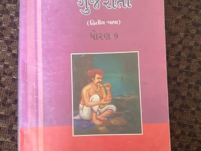 Gujarati Gujarati