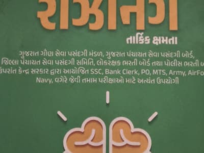 Competitive exammold bookn Competitive exammold bookn