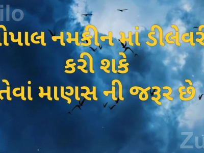 Delivery Staff Needed for Gopal Namkeen Delivery Staff Needed for Gopal Namkeen