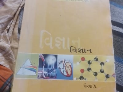 Science (gujarati medium ) std 10
