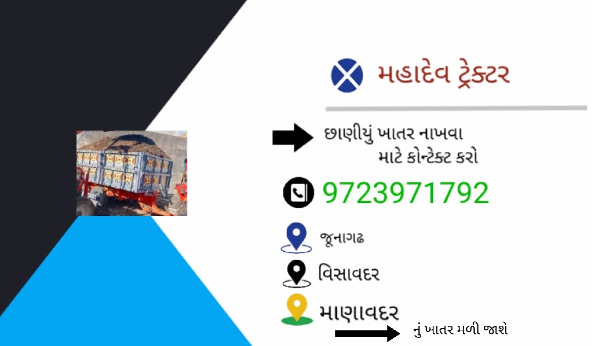ખાતર વેસ્વનું છે