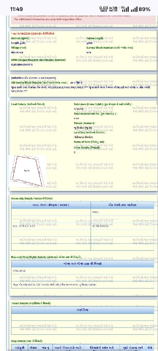 જમીન વેચવાની છે - Land & Plots - Jamnagar City - Image 2