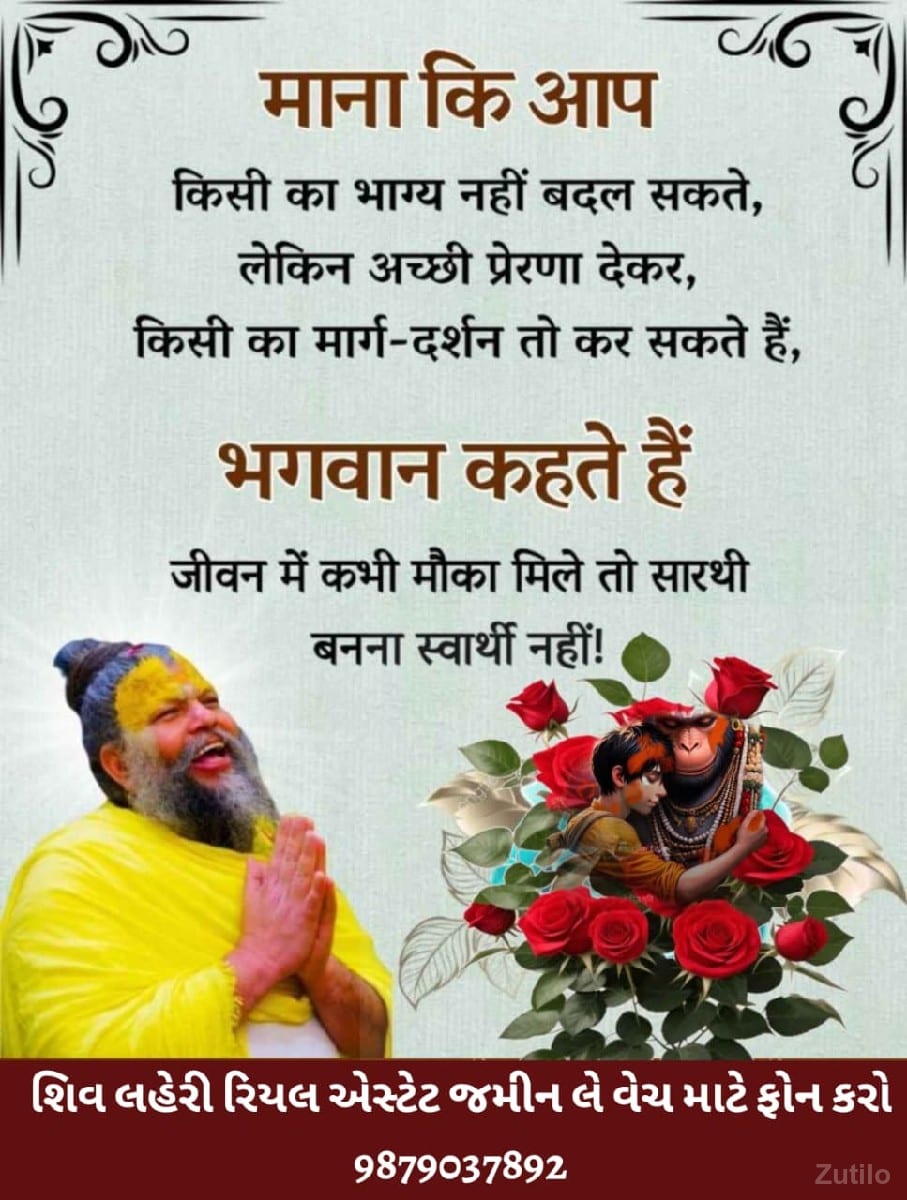 જમીન લે વેચ માટે સંપર્ક કરો*