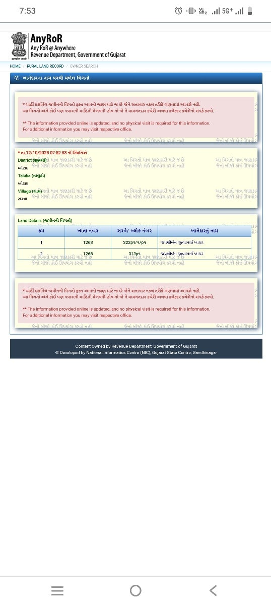 35 વિઘા જમીન વેચવાની છે 35 વિઘા જમીન વેચવાની છે