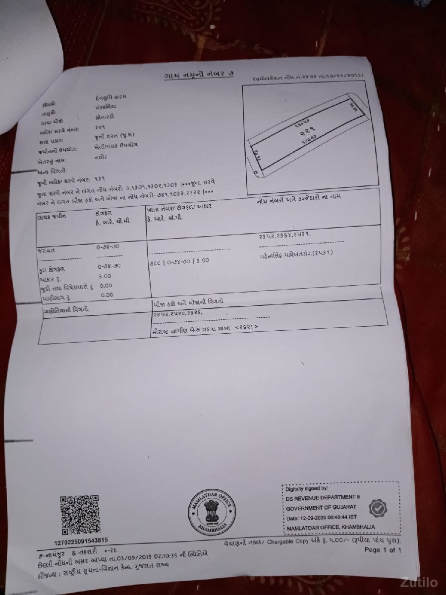 jamin vechvani chhe tatkalik - Land & Plots - Khambha - Image 2