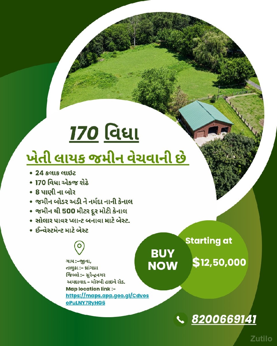 170 વિધા જમીન વેચવાની છે - Land & Plots - Dhrangadhra - Image 3