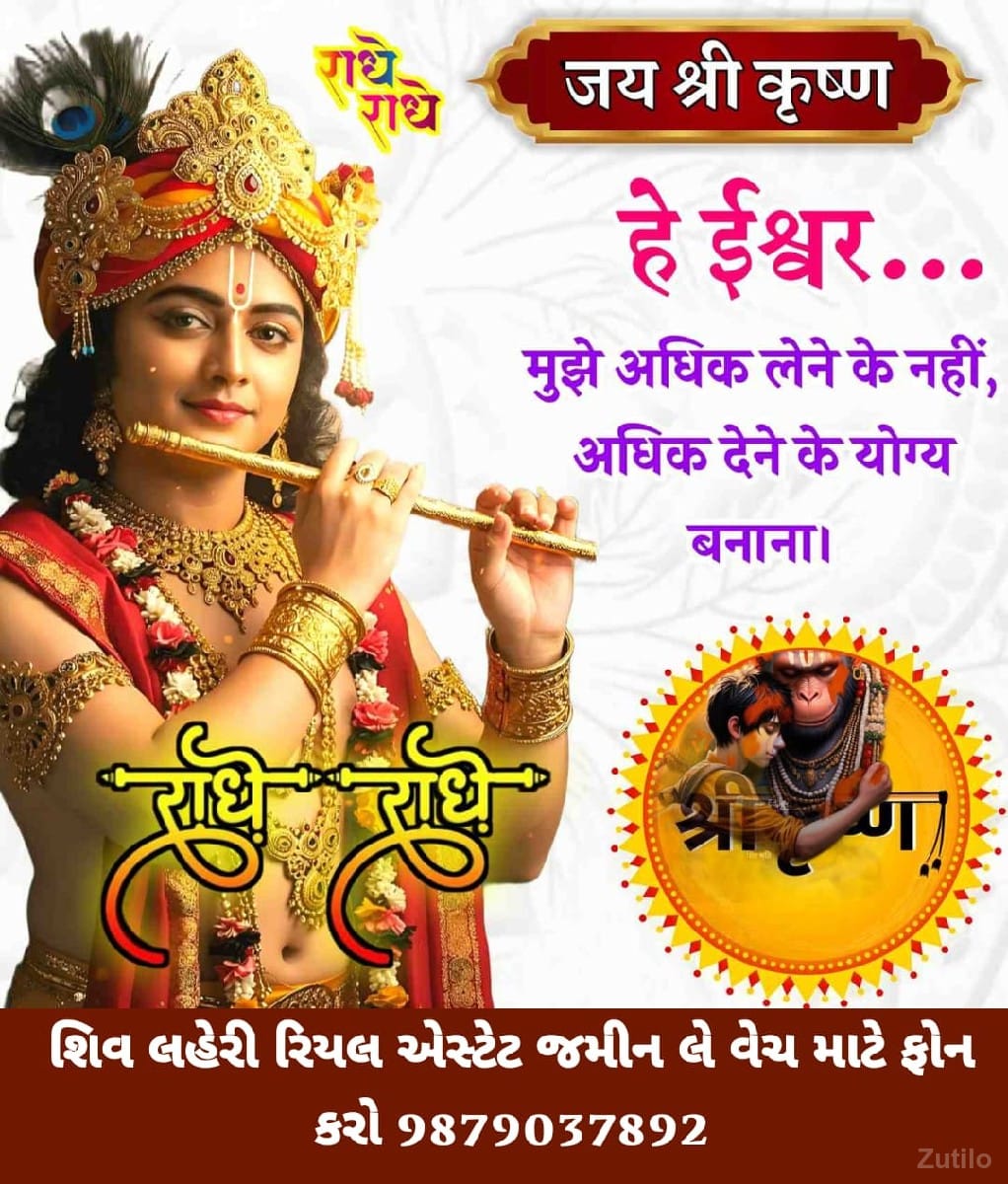 *જમીન લે વેચ માટે સંપર્ક કરો *જમીન લે વેચ માટે સંપર્ક કરો