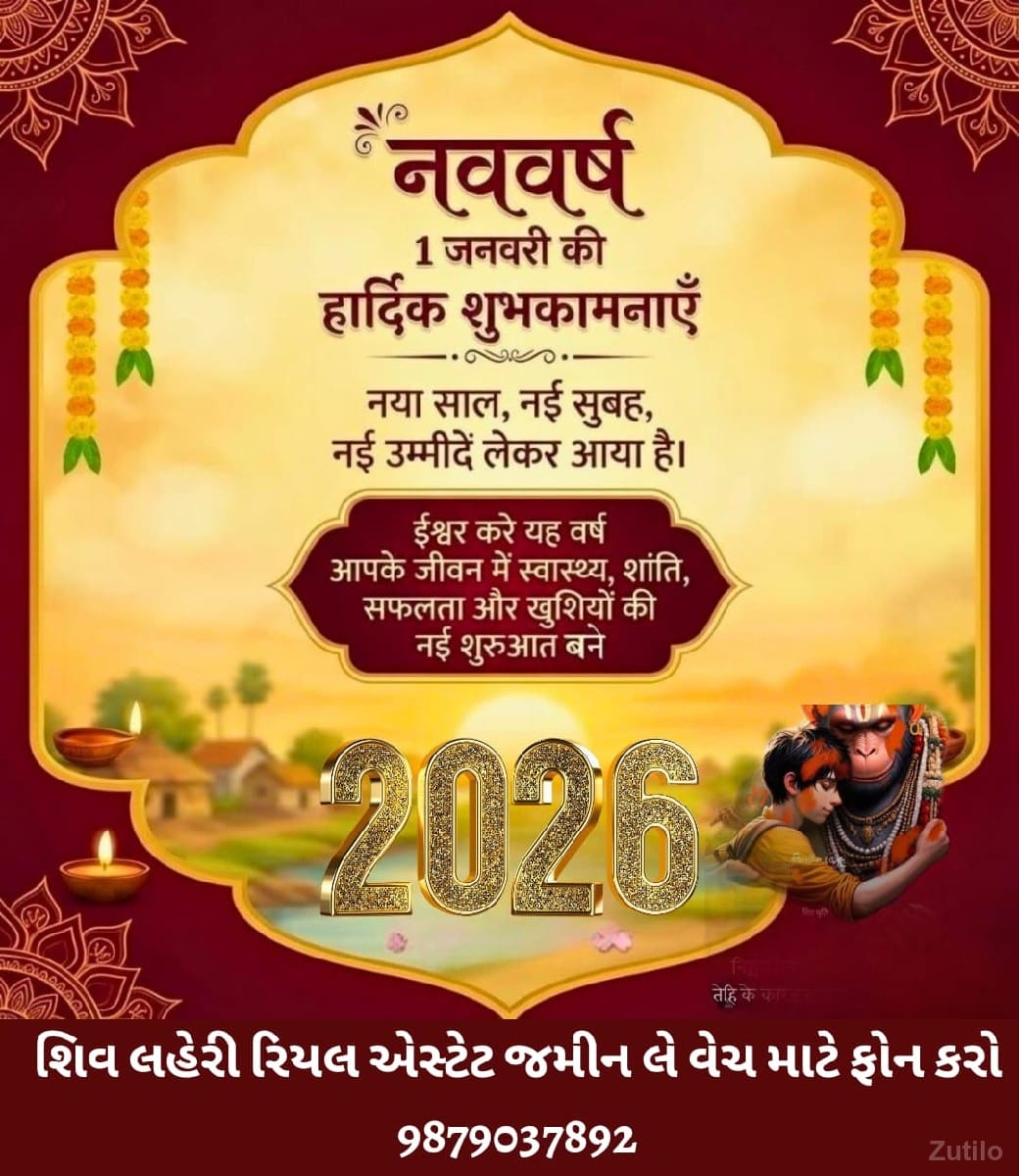 જમીન લે વેચ માટે સંપર્ક કરો* - Land & Plots - Tankara - Image 2