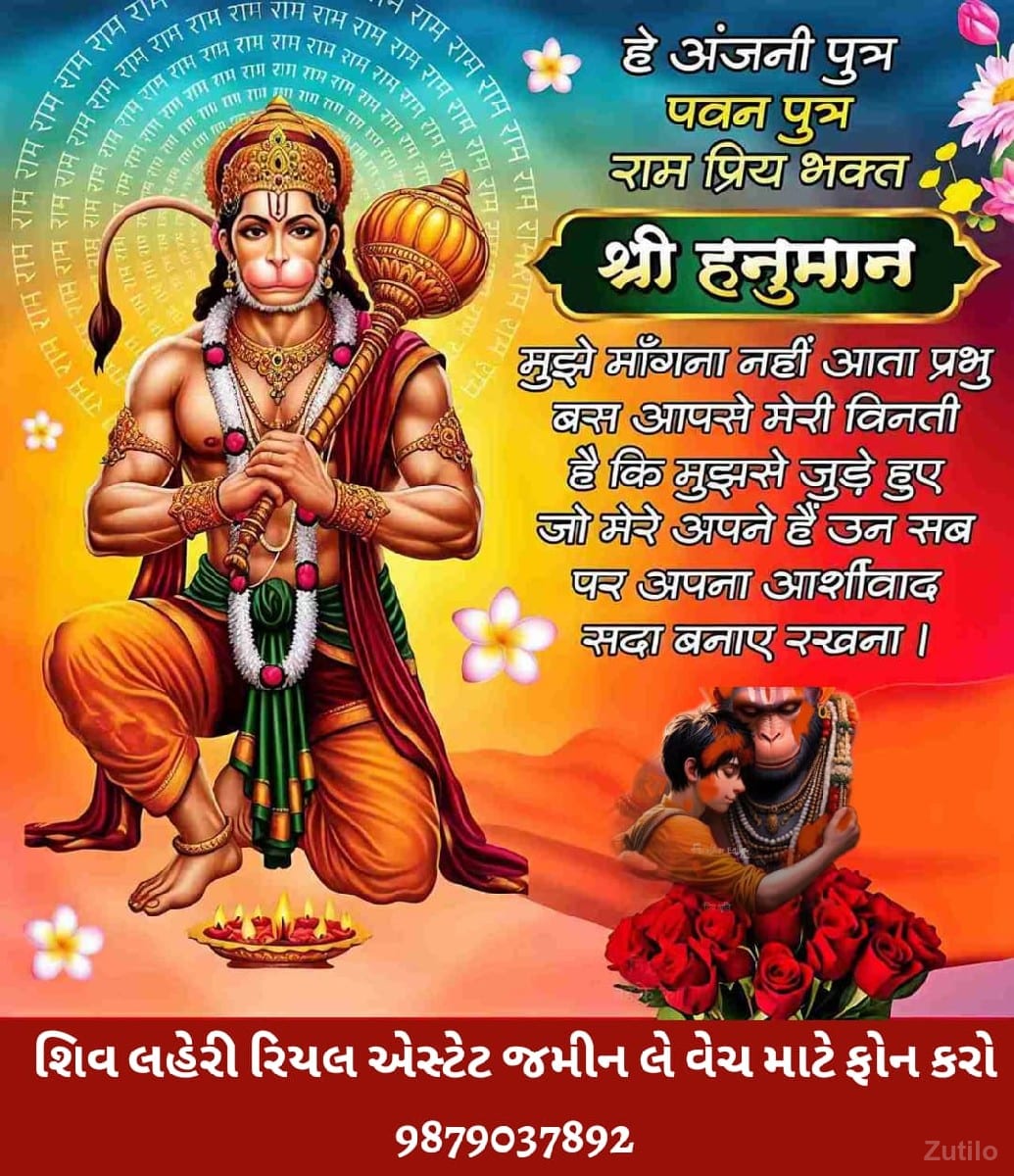 *જમીન લે વેચ માટે સંપર્ક કરો* - Land & Plots - Jamjodhpur - Image 2