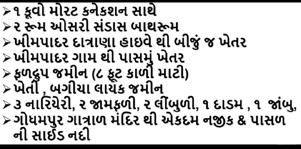 ખેતી ની જમીન વેસવા ની છે - Land & Plots - Mendarda - Image 2