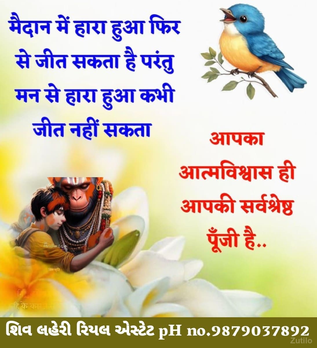 *જમીન લે વેચ માટે સંપર્ક કરો