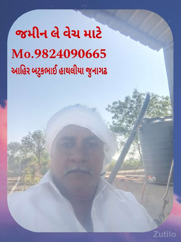 જમીન  લે વેચ માટે મળો