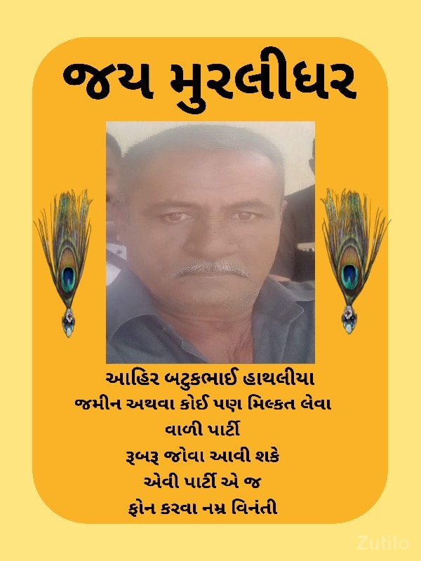 જમીન  લે વેચ માટે મળો - જમીન અને પ્લોટ - જુનાગઢ - Image 2