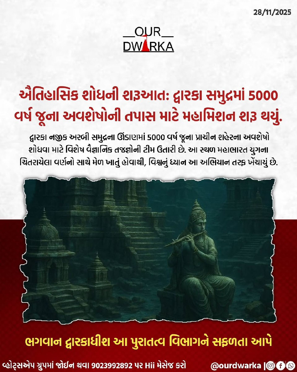 જમીન વેચવી 12 વીઘા - જમીન અને પ્લોટ - દ્વારકા - Image 3