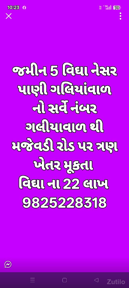 જમીન
