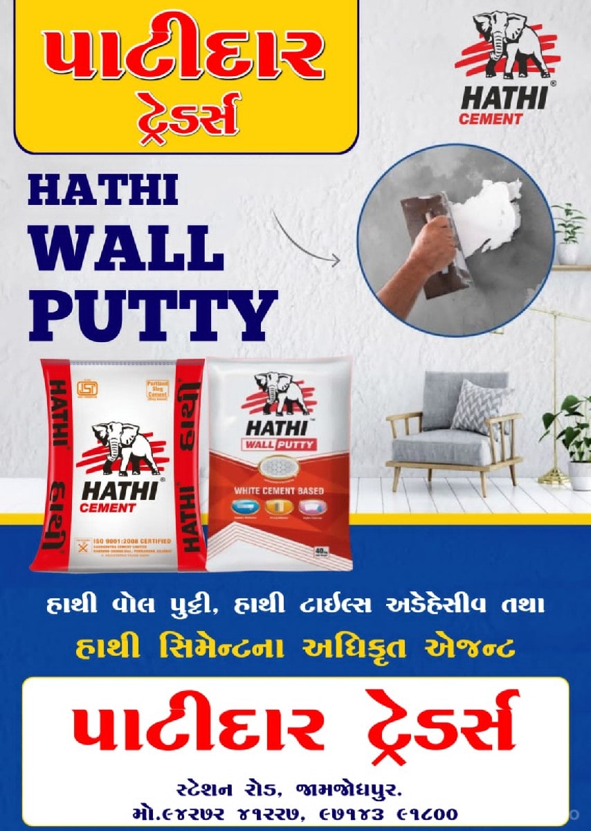 *જમીન લે વેચ માટે સંપર્ક કરો*