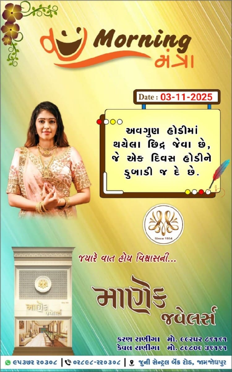 *જમીન લે વેચ માટે સંપર્ક કરો* - Land & Plots - Jamjodhpur - Image 2