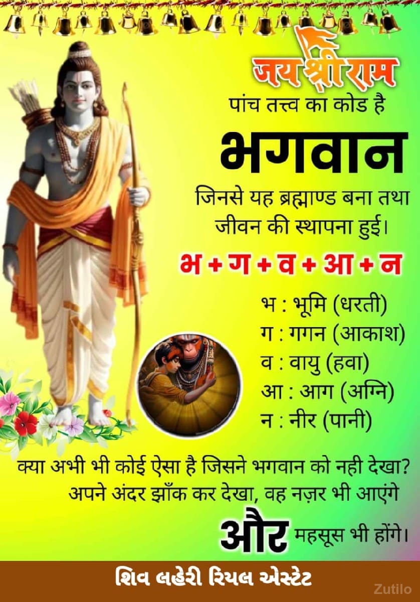 *જમીન લે વેચ માટે સંપર્ક કરો*