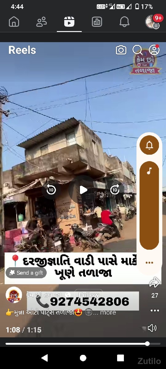 જય મોગલ માં