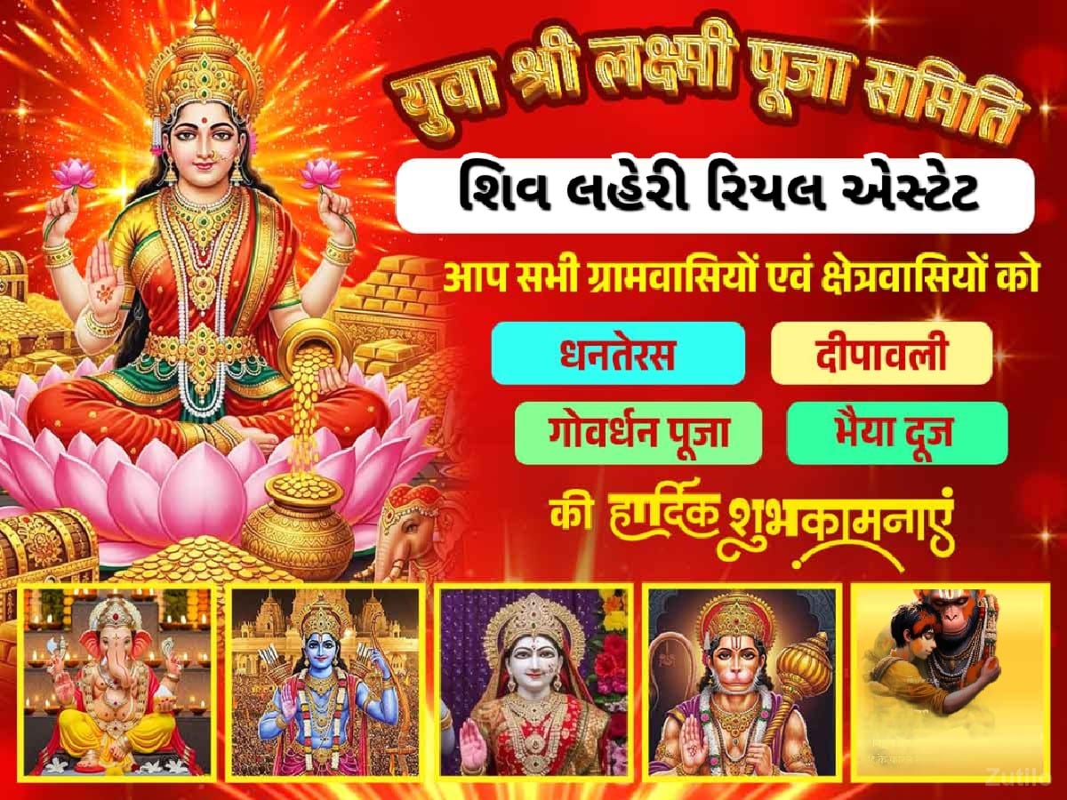 જમીન લે વેચ માટે સંપર્ક કરો