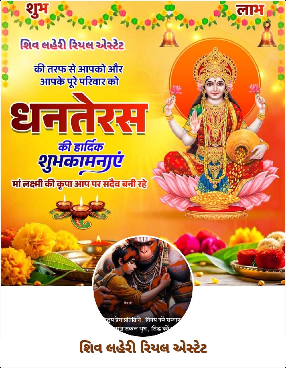 જમીન લે વેચ માટે સંપર્ક કરો - Land & Plots - Jamjodhpur - Image 2
