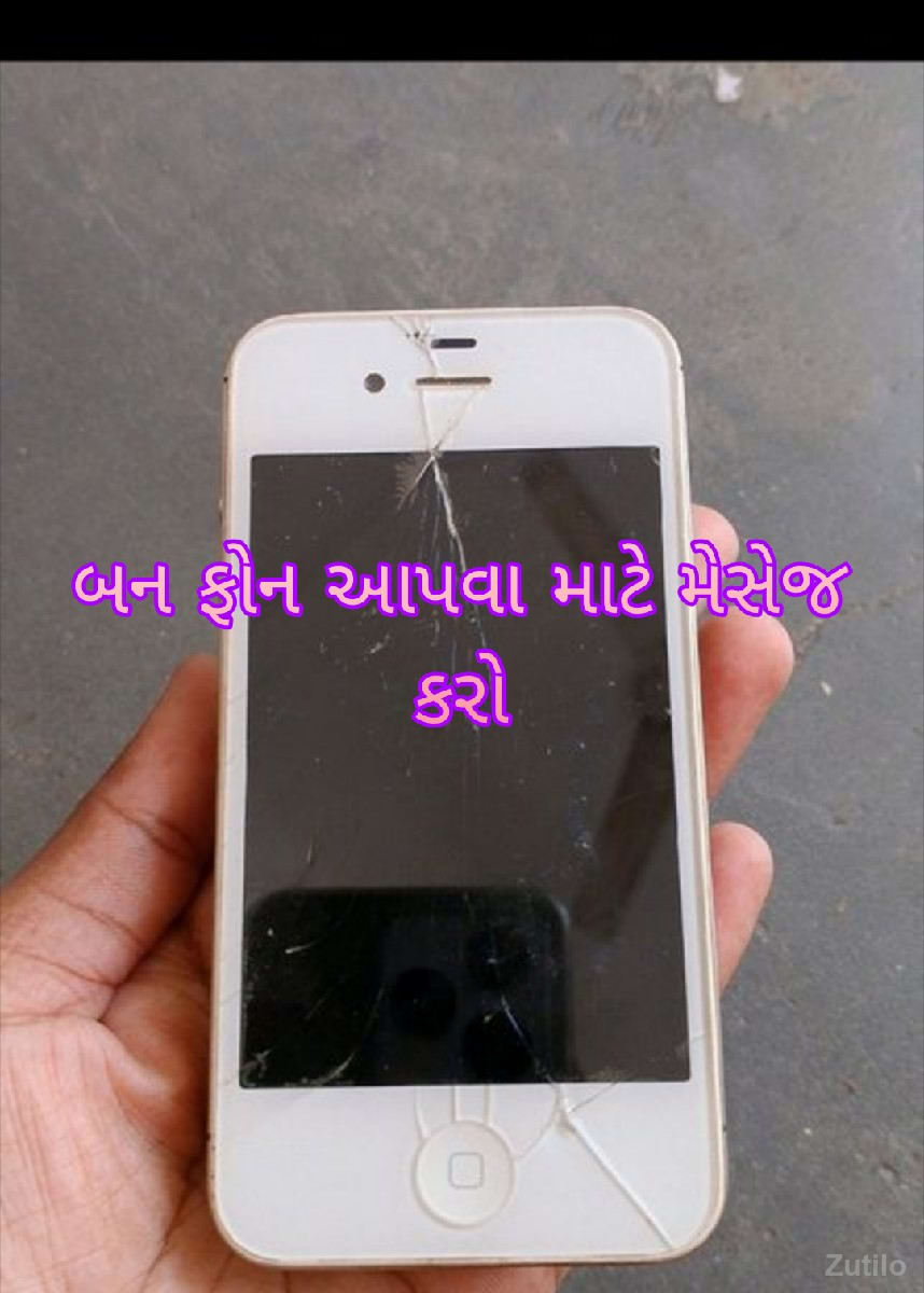 ban phone rakhva ma avse ban phone rakhva ma avse
