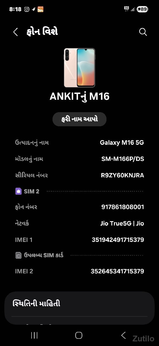 મોબાઈલ વેચવાનોછે 2 મહીના વાપરેલ મોબાઈલ વેચવાનોછે 2 મહીના વાપરેલ