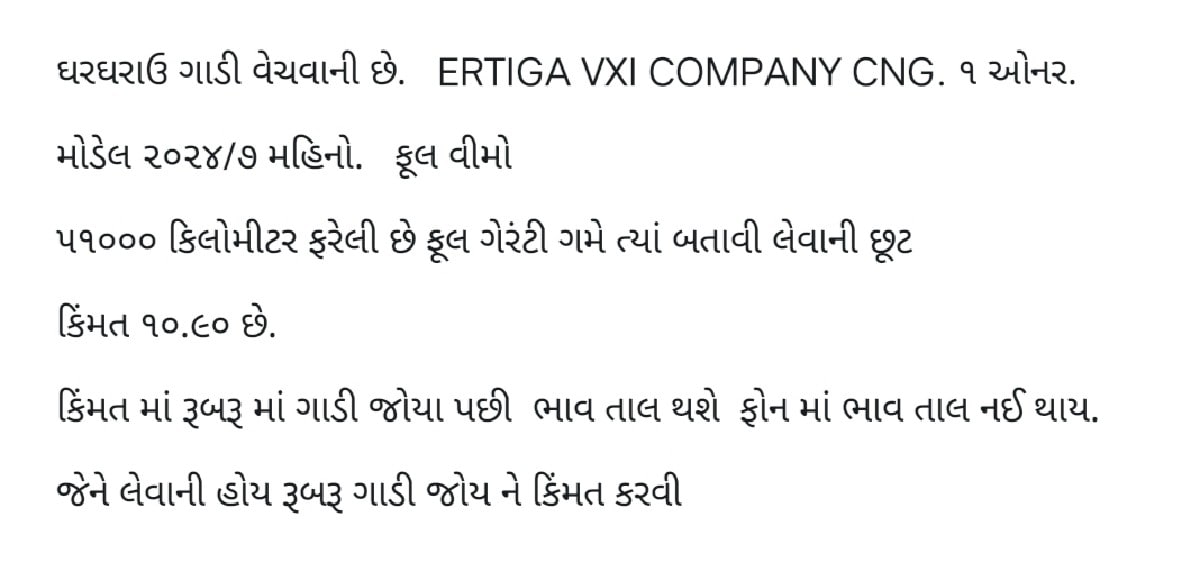 ERTIGA VXI COMPANY CNG 2024/7 - Cars - Upleta - Image 3