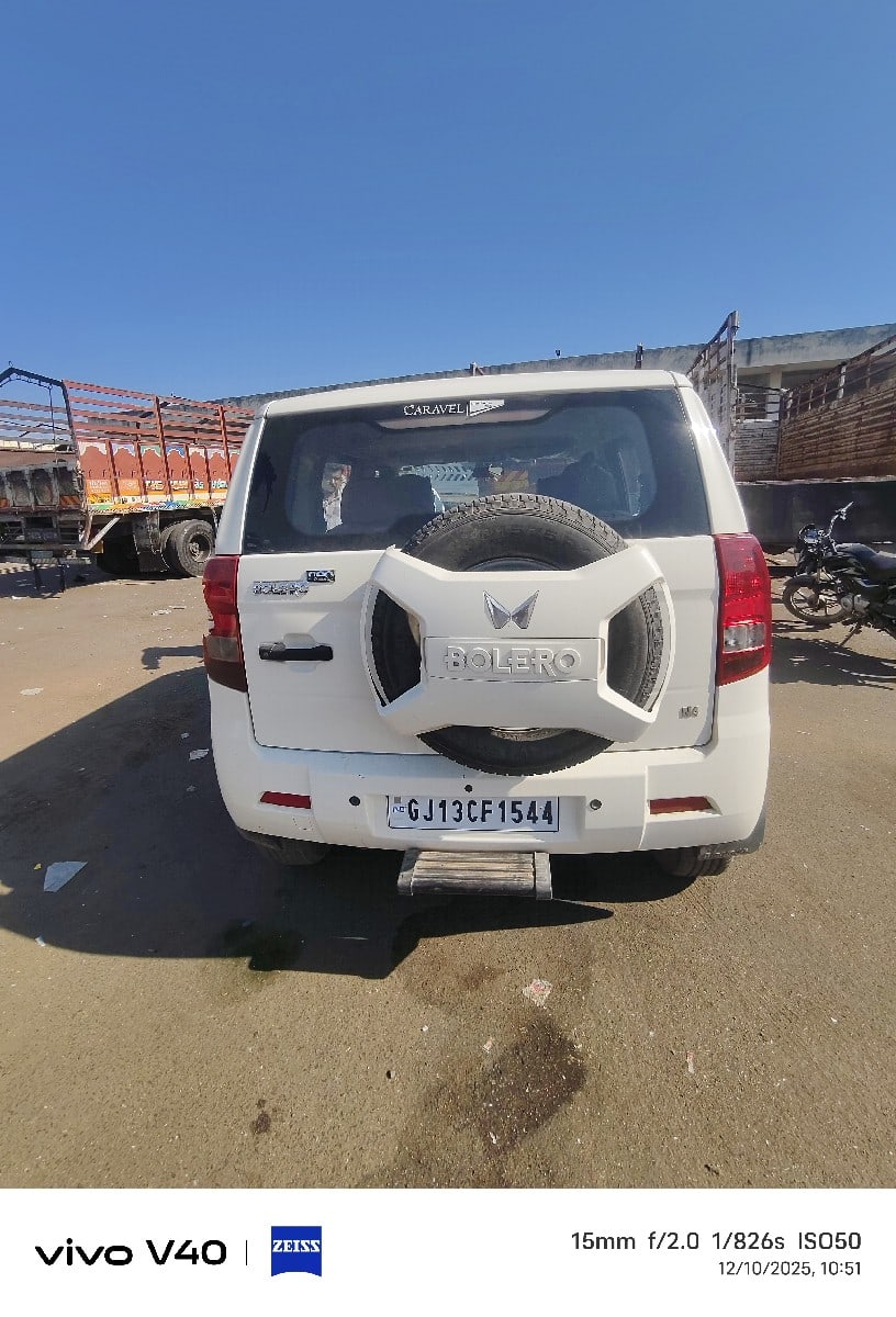 વેચવાની વેચવાની