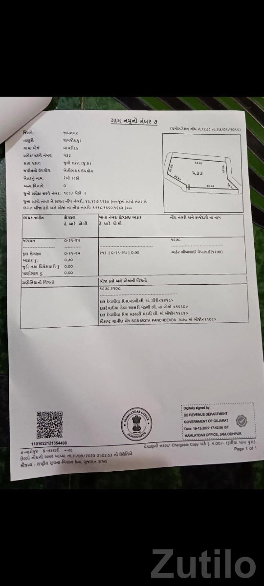 2.5 Vigha Road Touch Land Jamjodhpur - Land & Plots - Jamjodhpur - Image 3
