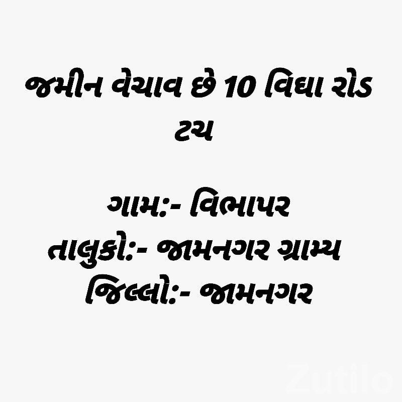 10 Vigha Road Touch Land for Sale