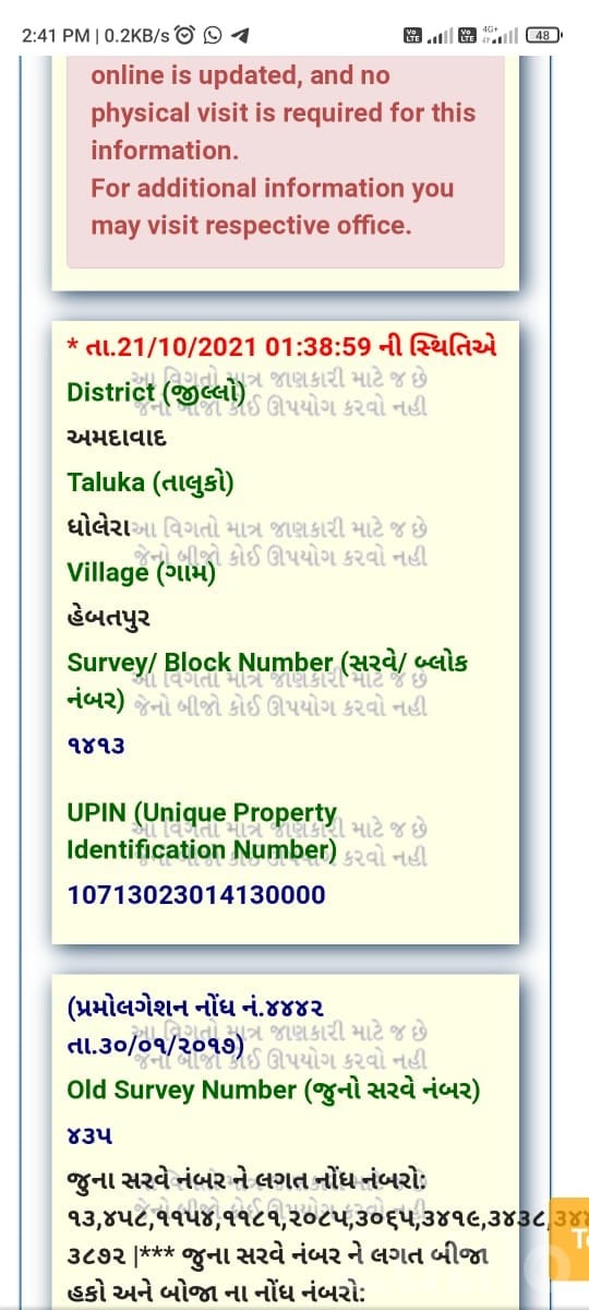 Dholera NA Plot on Main Road, Umrala - Land & Plots - Umrala - Image 2