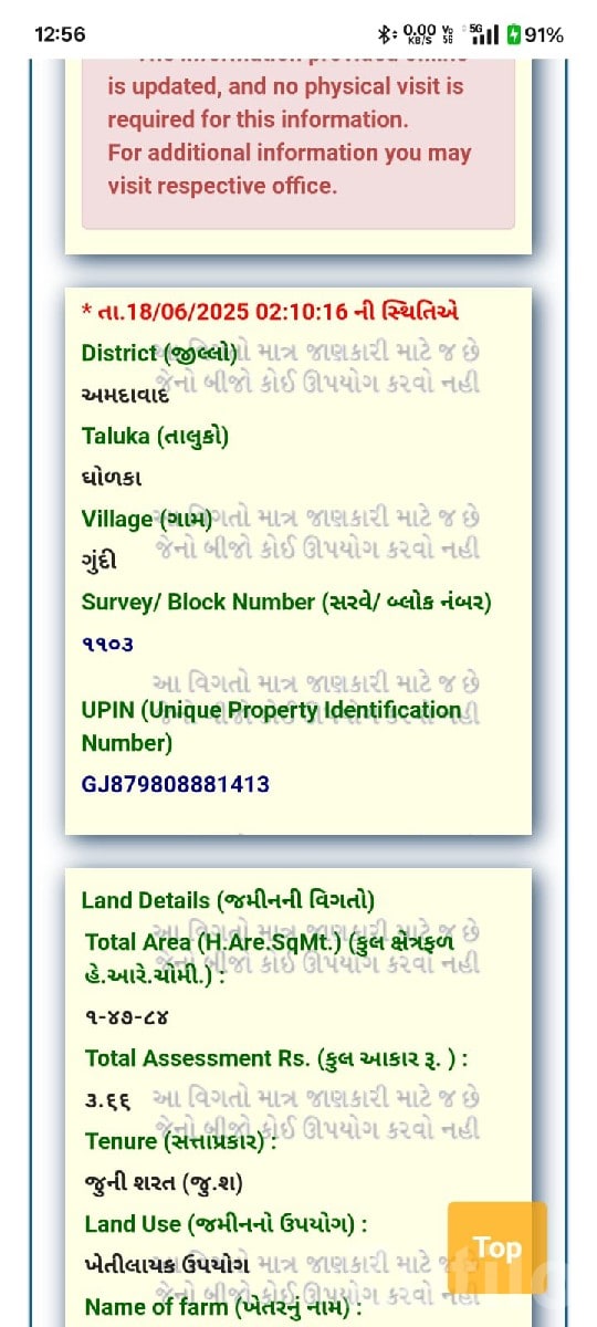 Gundi Dholka Road-Touch Farmland Plot - Land & Plots - Dholka - Image 2