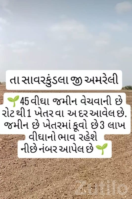 Savarkundla Agricultural Plot for Sale Savarkundla Agricultural Plot for Sale