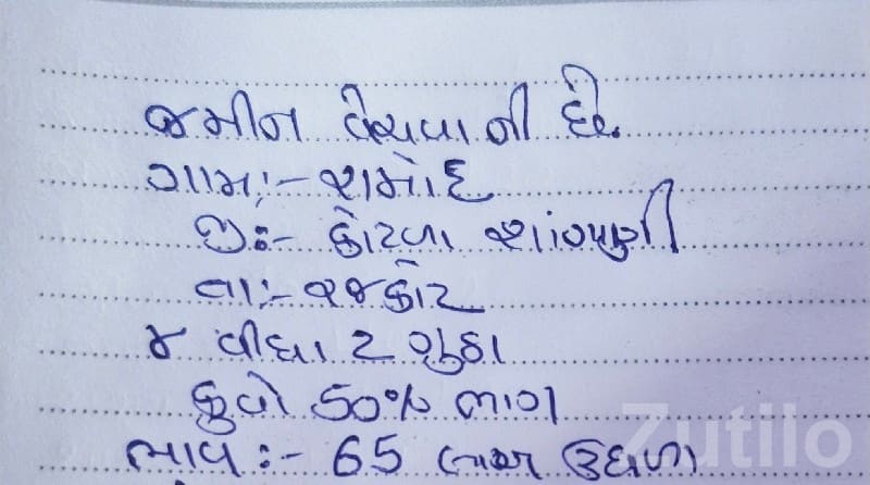 Rajkot Agriculture Land for Sale
