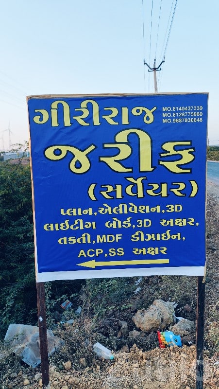 Professional Land Surveyor Service - Land & Plots - Kalyanpur - Image 2