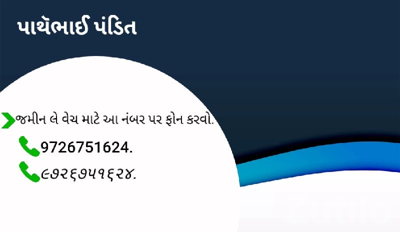 Chhaya Land Buying & Selling Help Chhaya Land Buying & Selling Help